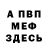 Метадон мёд Fu Kelvin