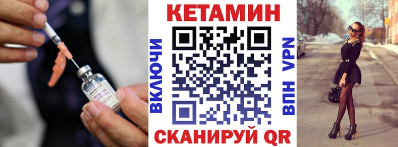Кетамин VHQ  закладка  Гаврилов-Ям 